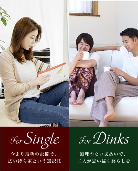 Single&Dinks