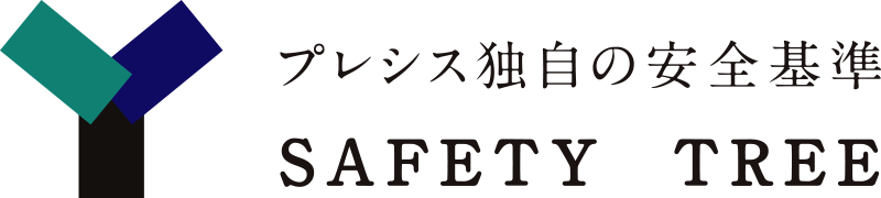 独自の安全基準「SAFETY TREE」