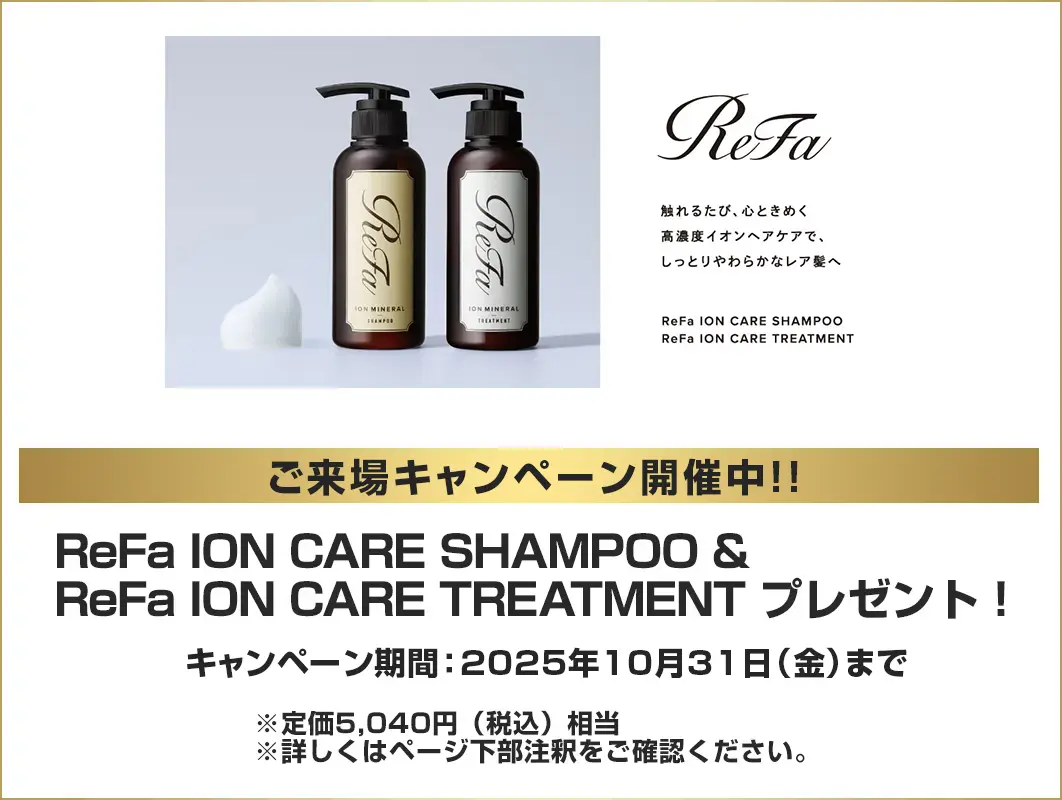 ご来場キャンペーン