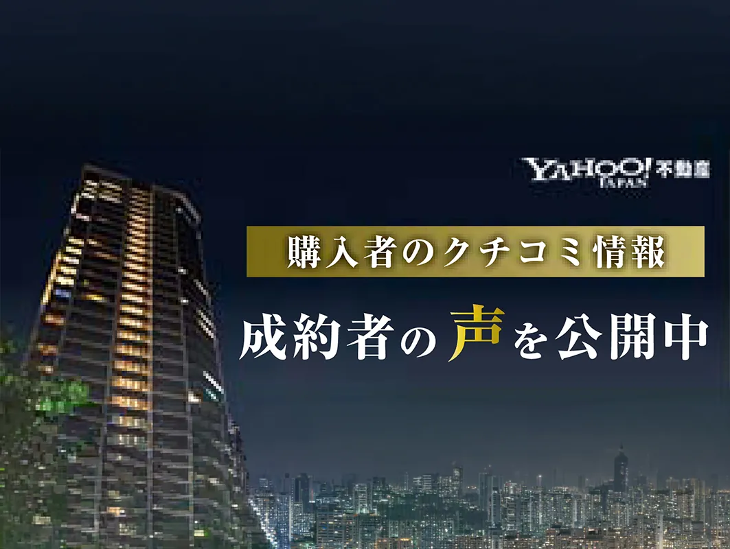 成約者の声