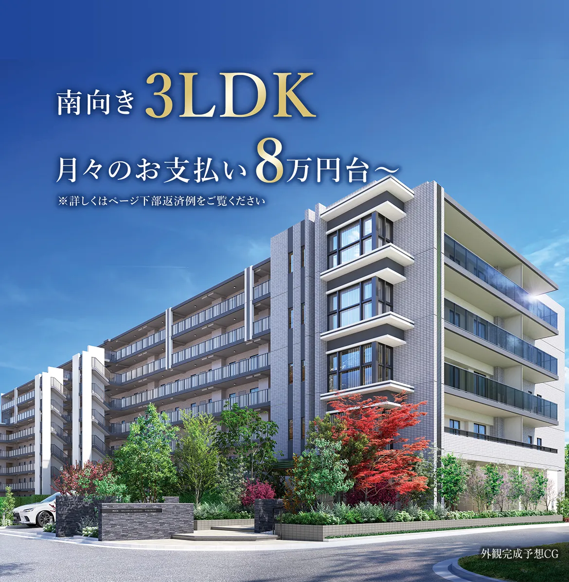 メインビジュアル