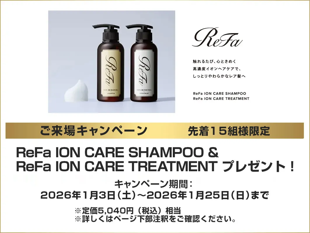 ご来場キャンペーン