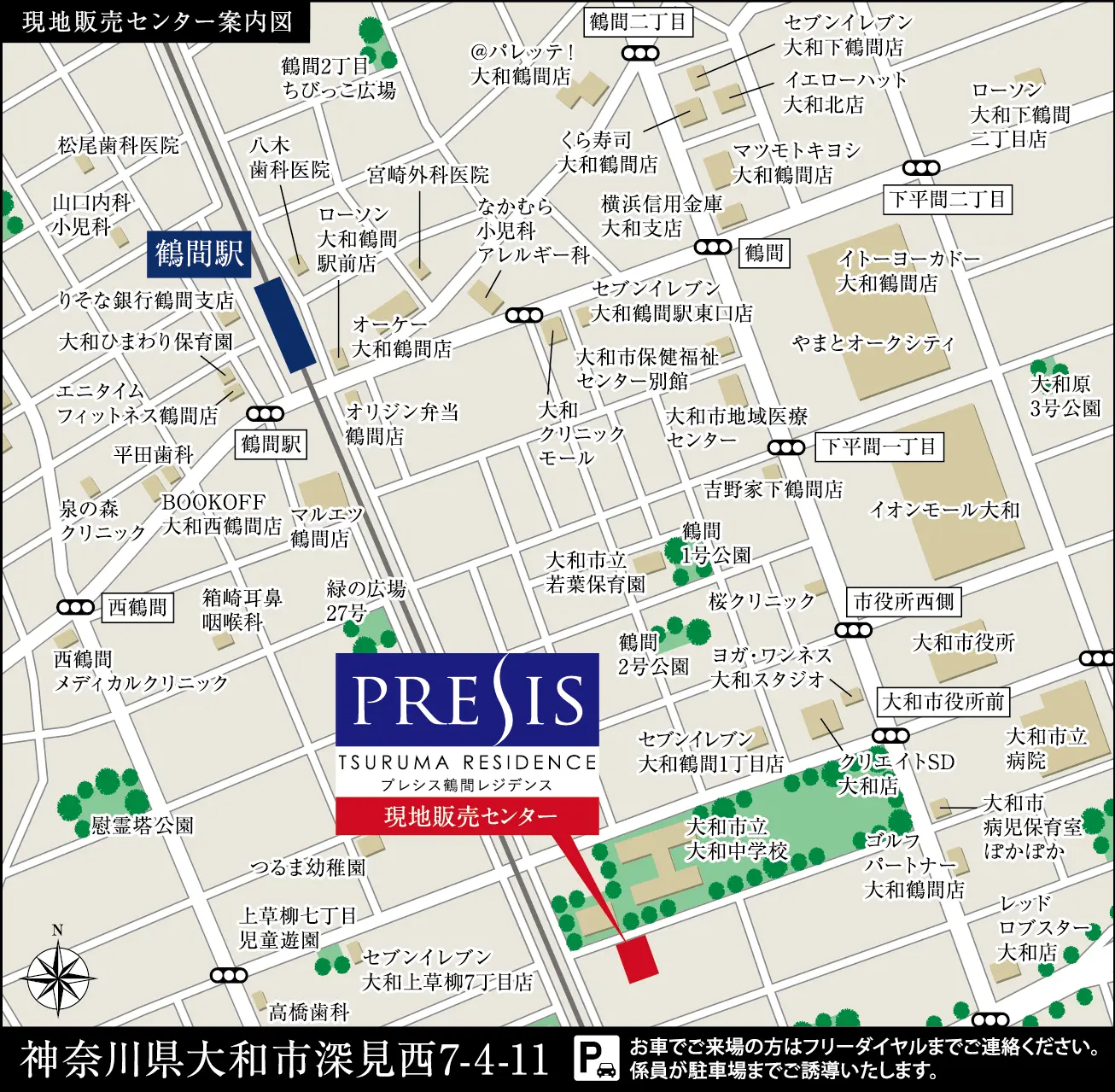 現地販売センター案内図