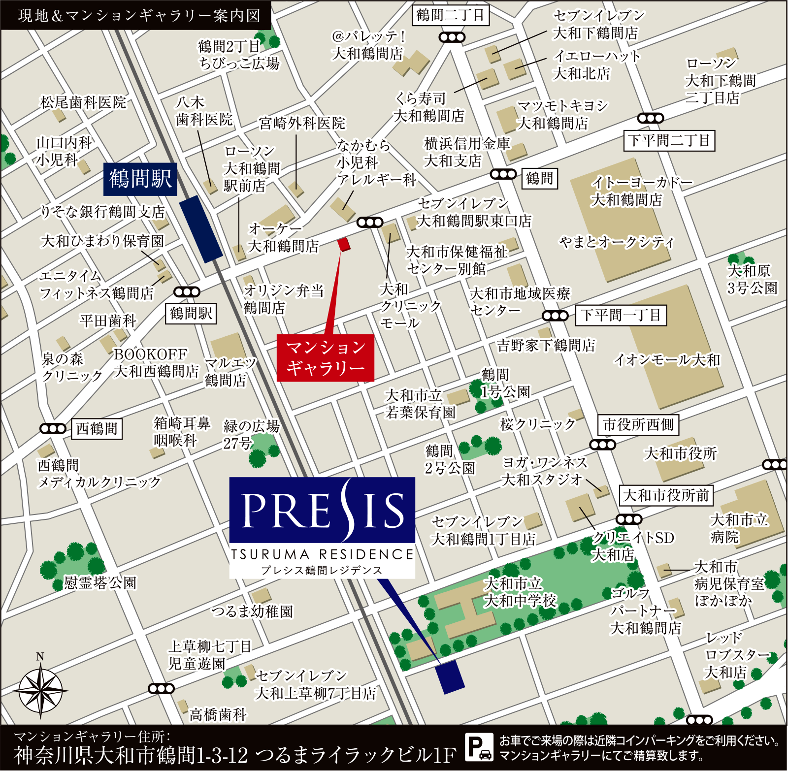 現地＆マンションギャラリー案内図