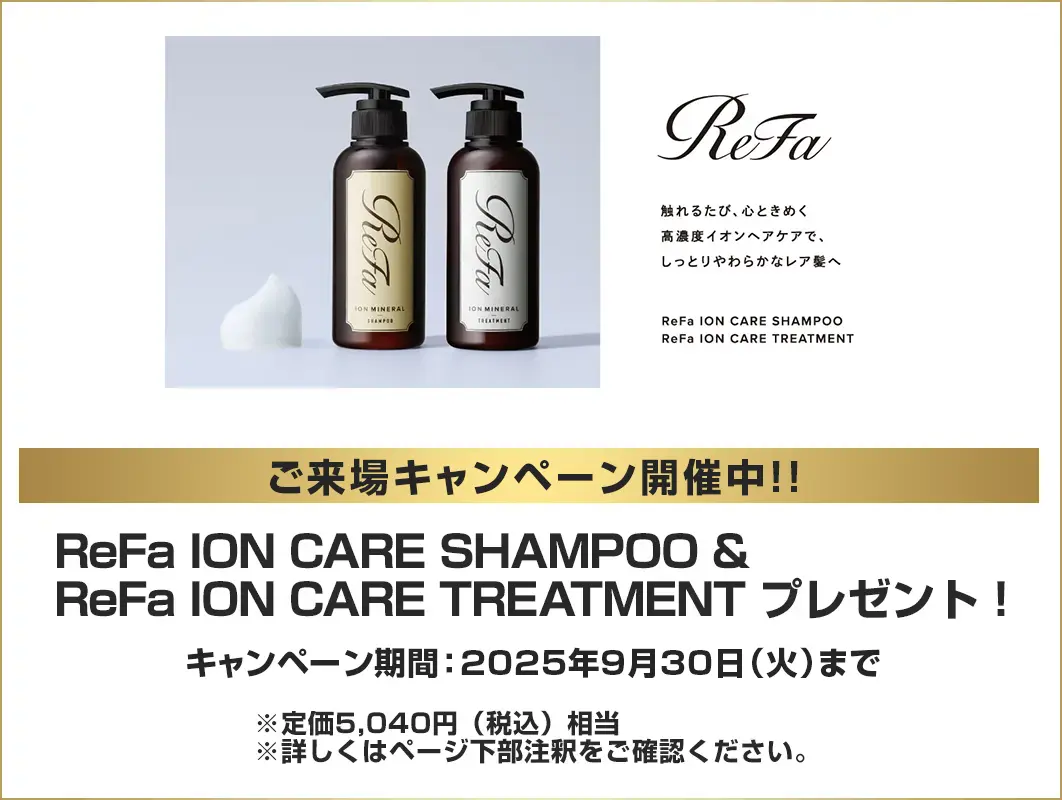 ご来場キャンペーン