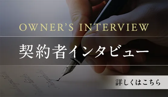 キャンペーン実施中