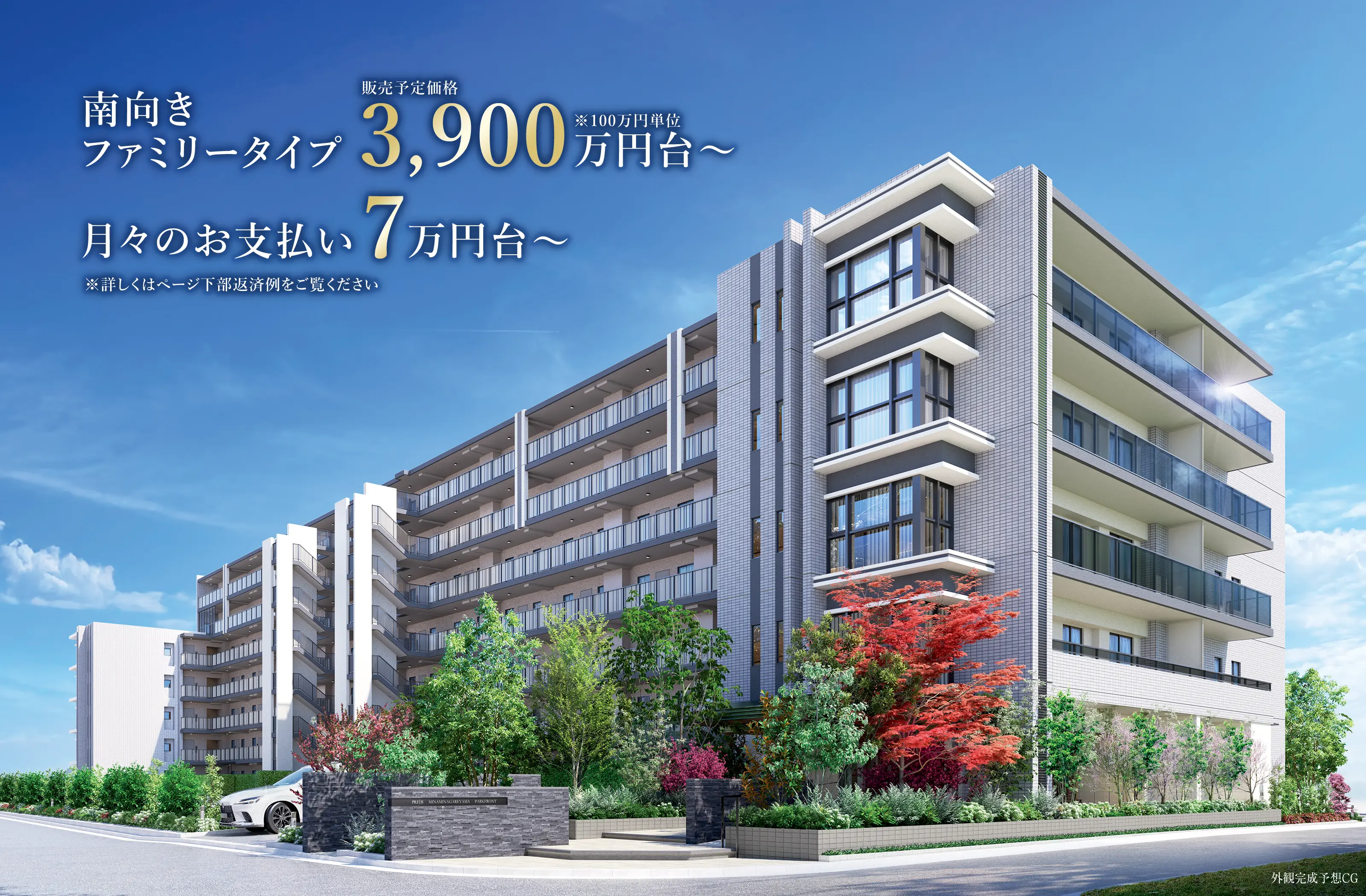 メインビジュアル