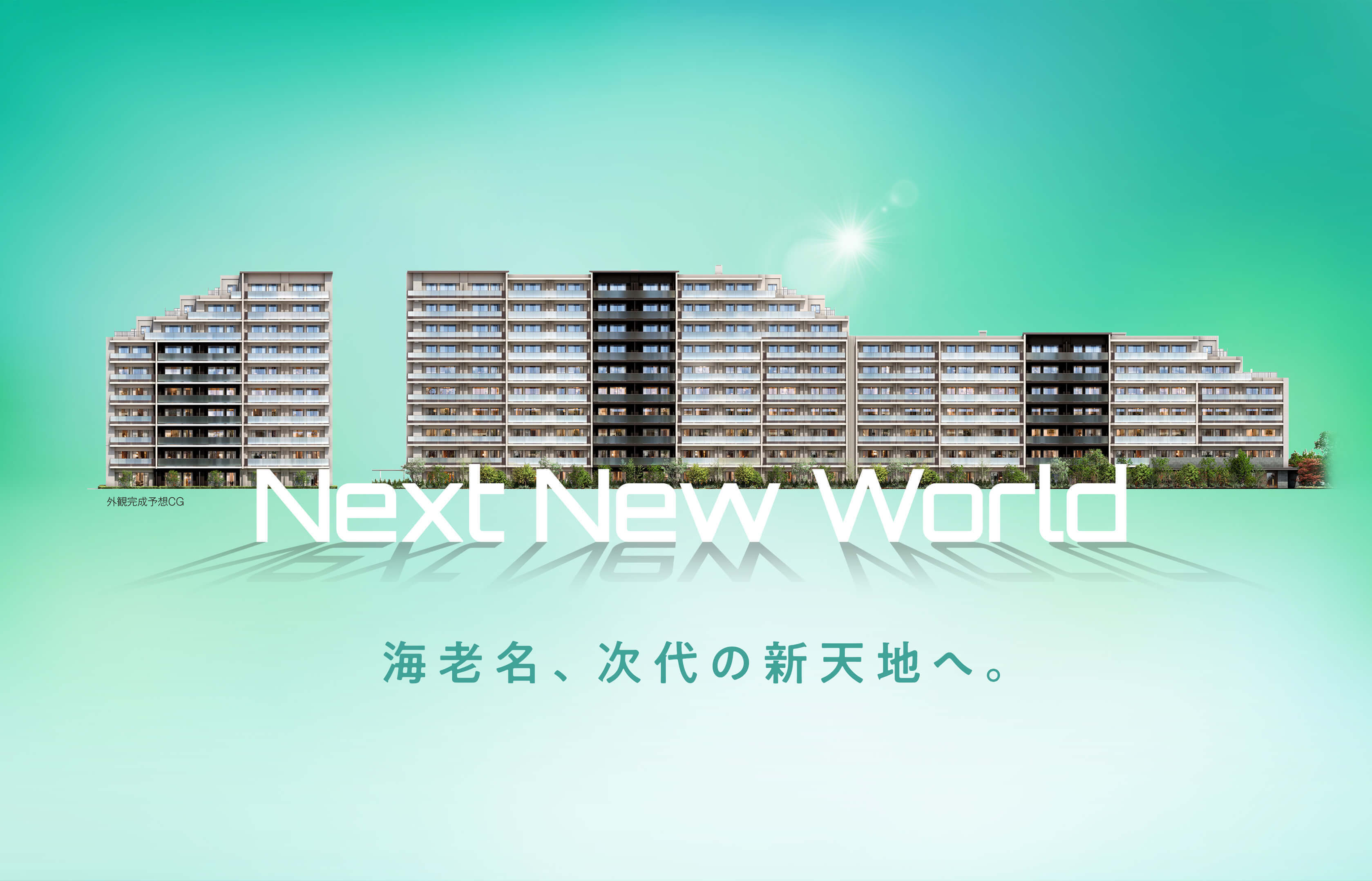 メインビジュアル