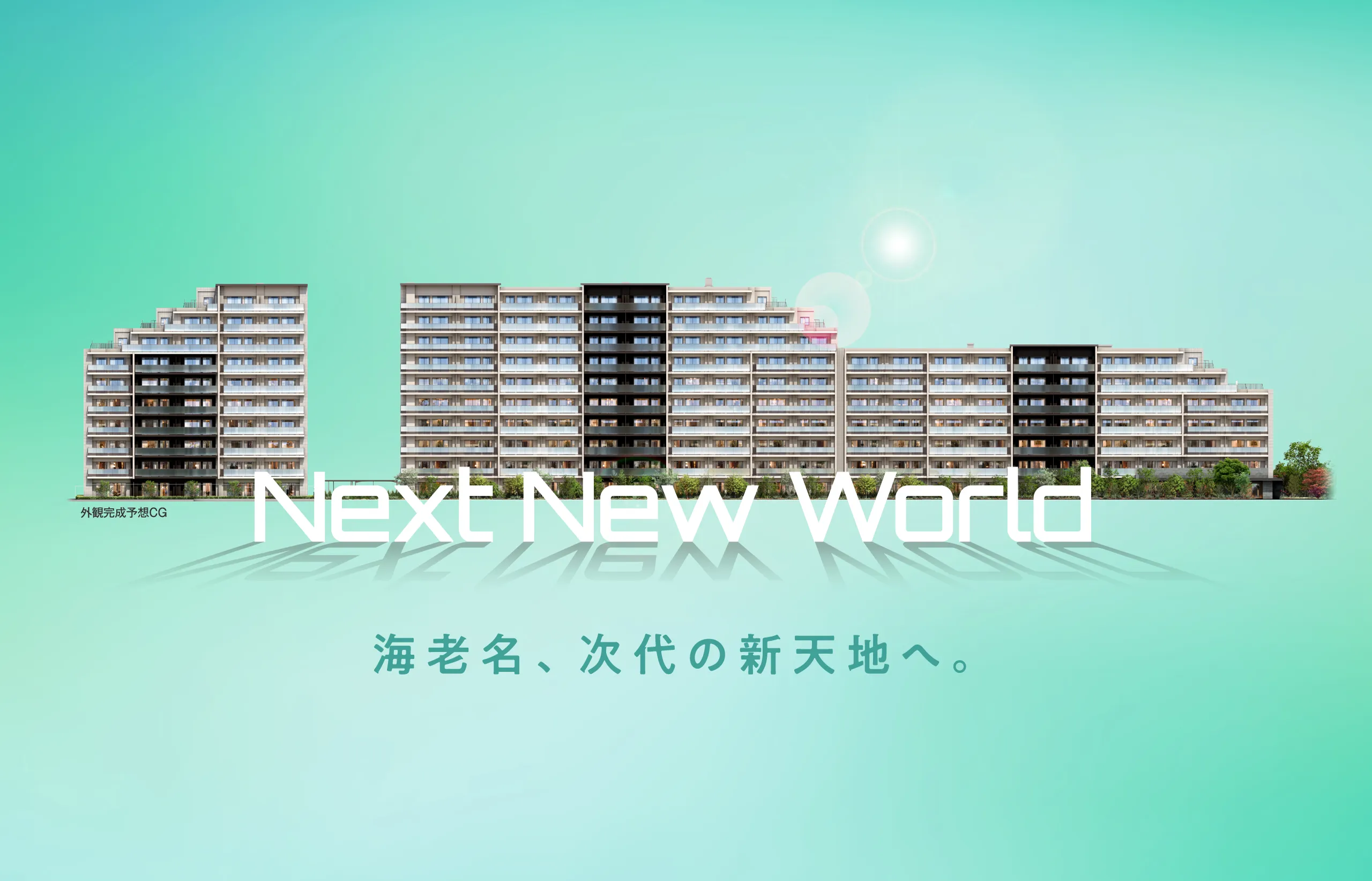 メインビジュアル