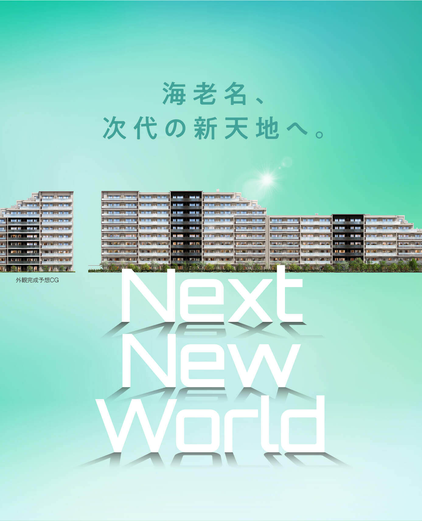 メインビジュアル