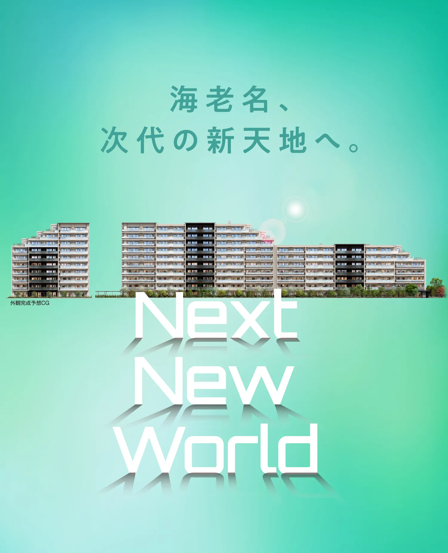 メインビジュアル