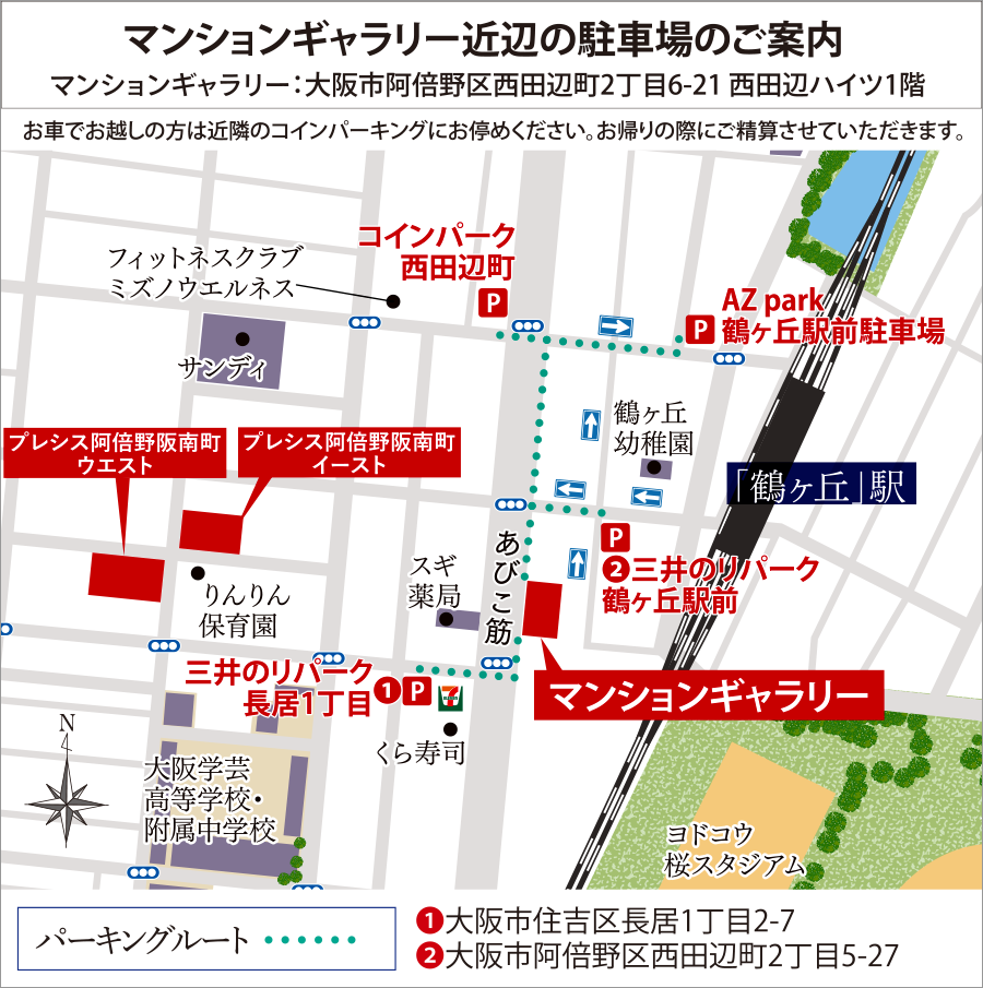 駐車場案内図