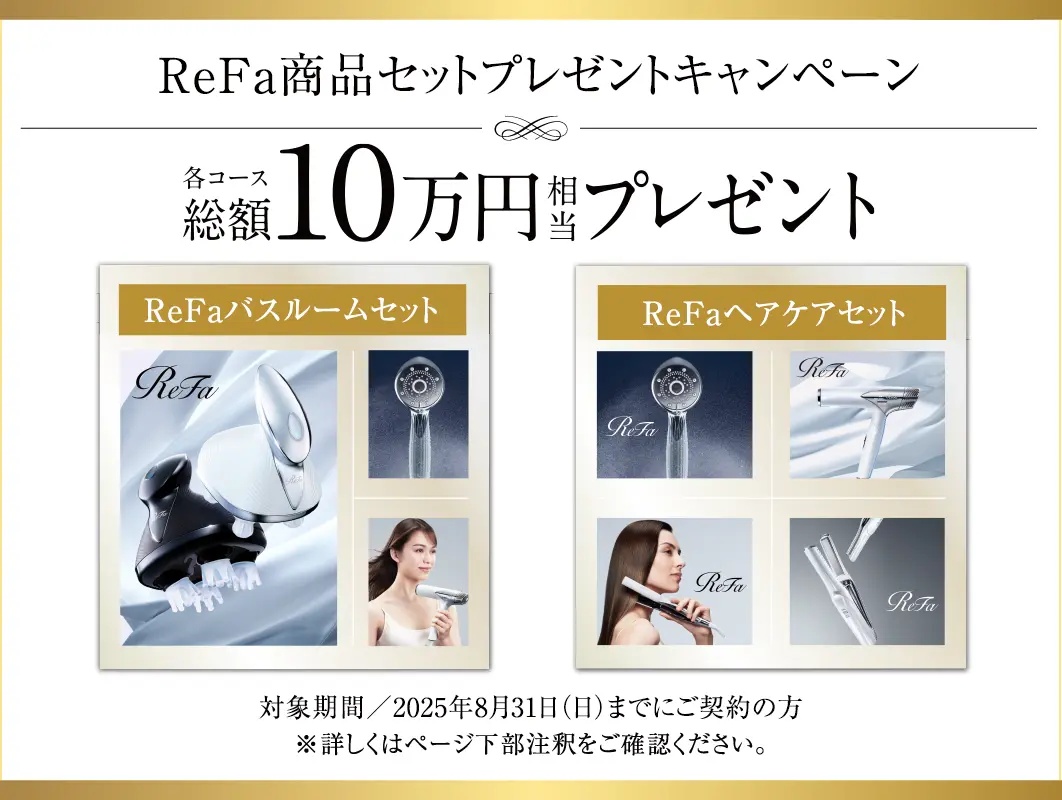 ご成約プレゼントキャンペーン