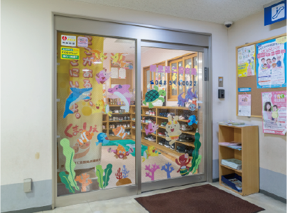 新里第二保育園