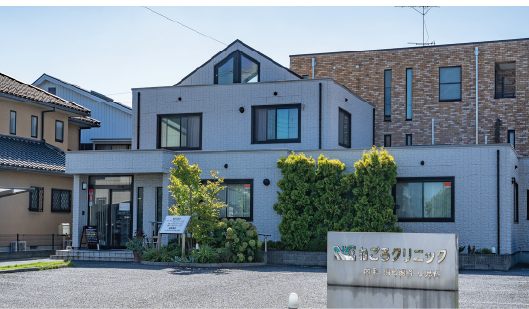 ねごろクリニック