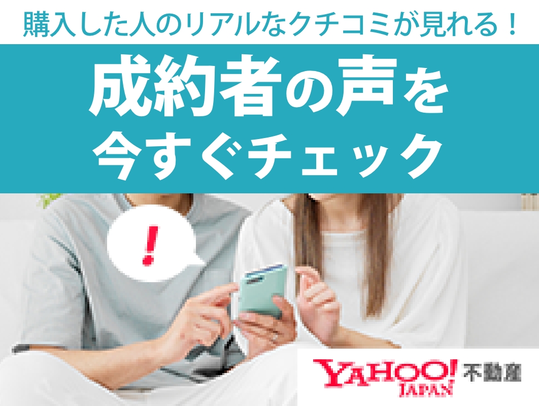 成約者の声