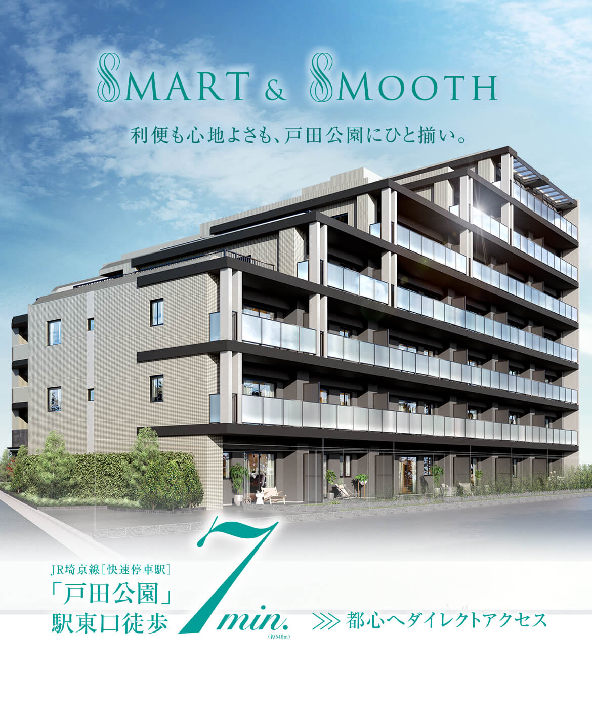 メインビジュアル
