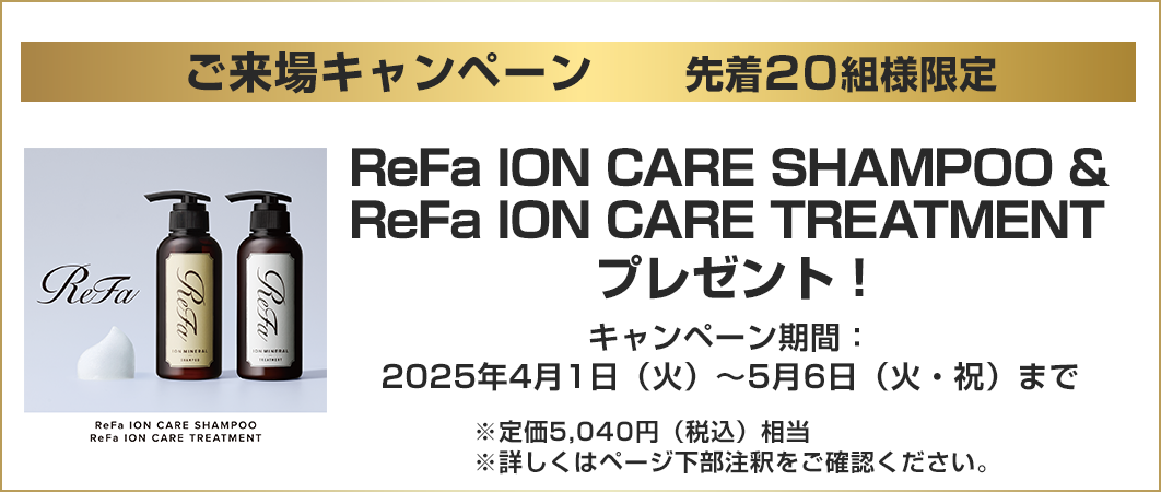 ご成約プレゼントキャンペーン