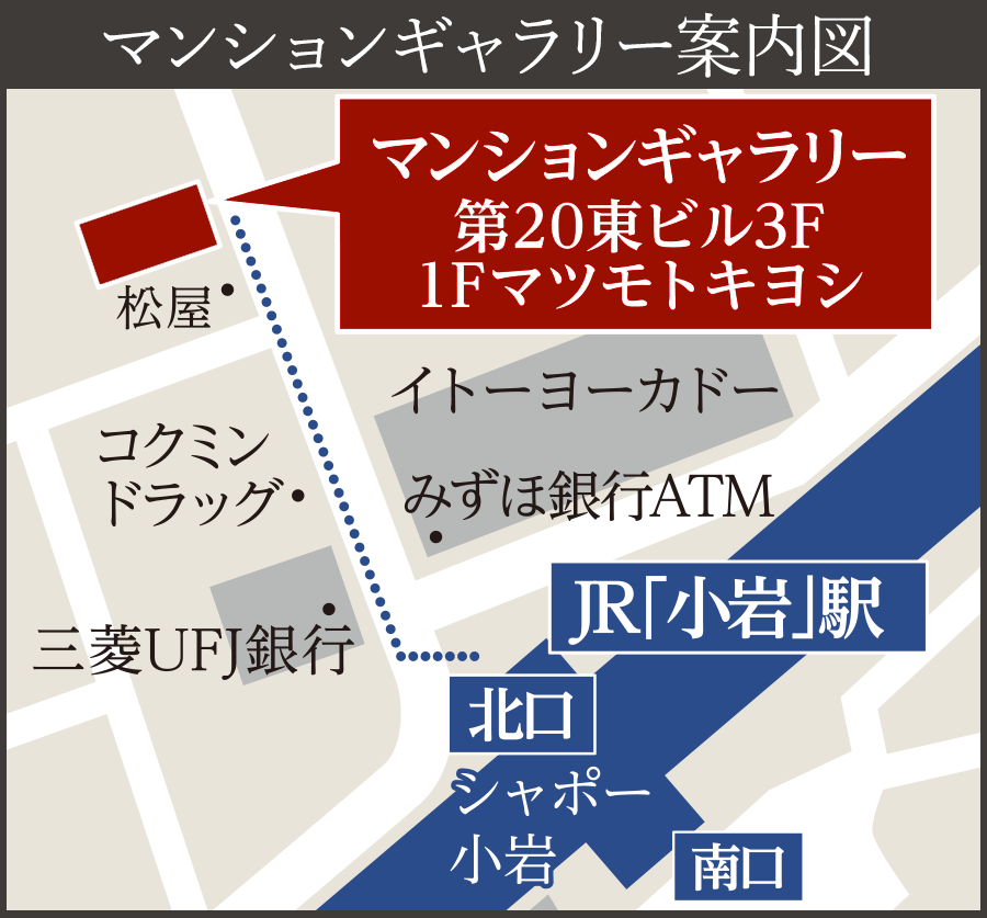 マンションギャラリー案内図