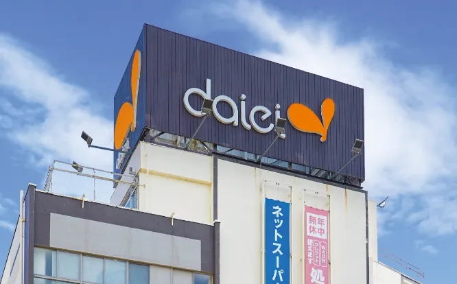 ダイエー西八王子店
