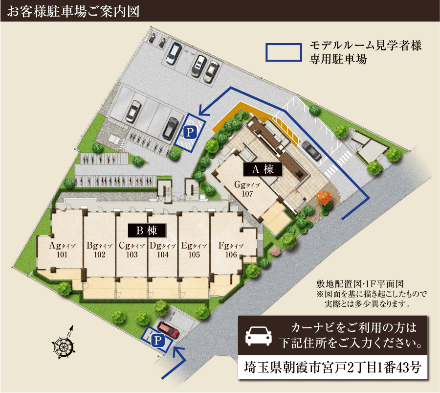 お客様駐車場案内図