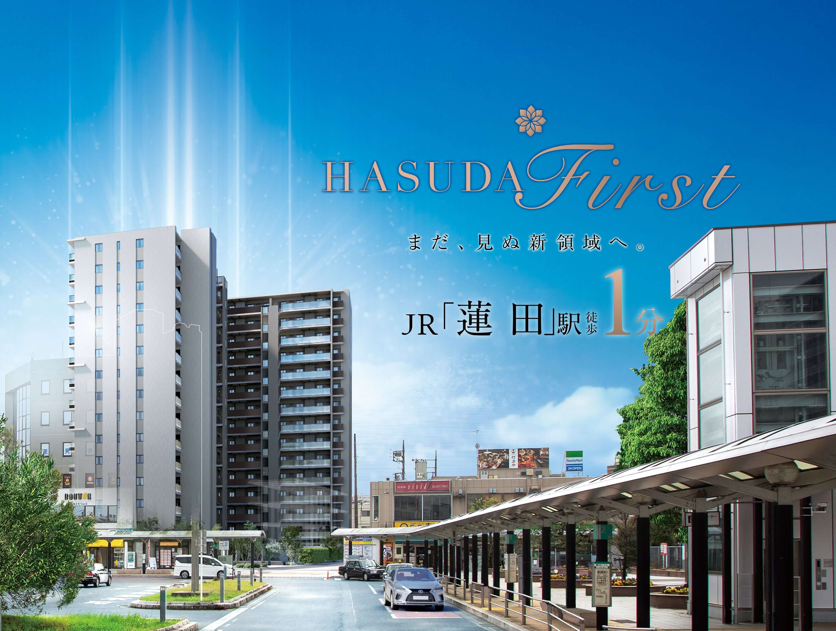 メインビジュアル