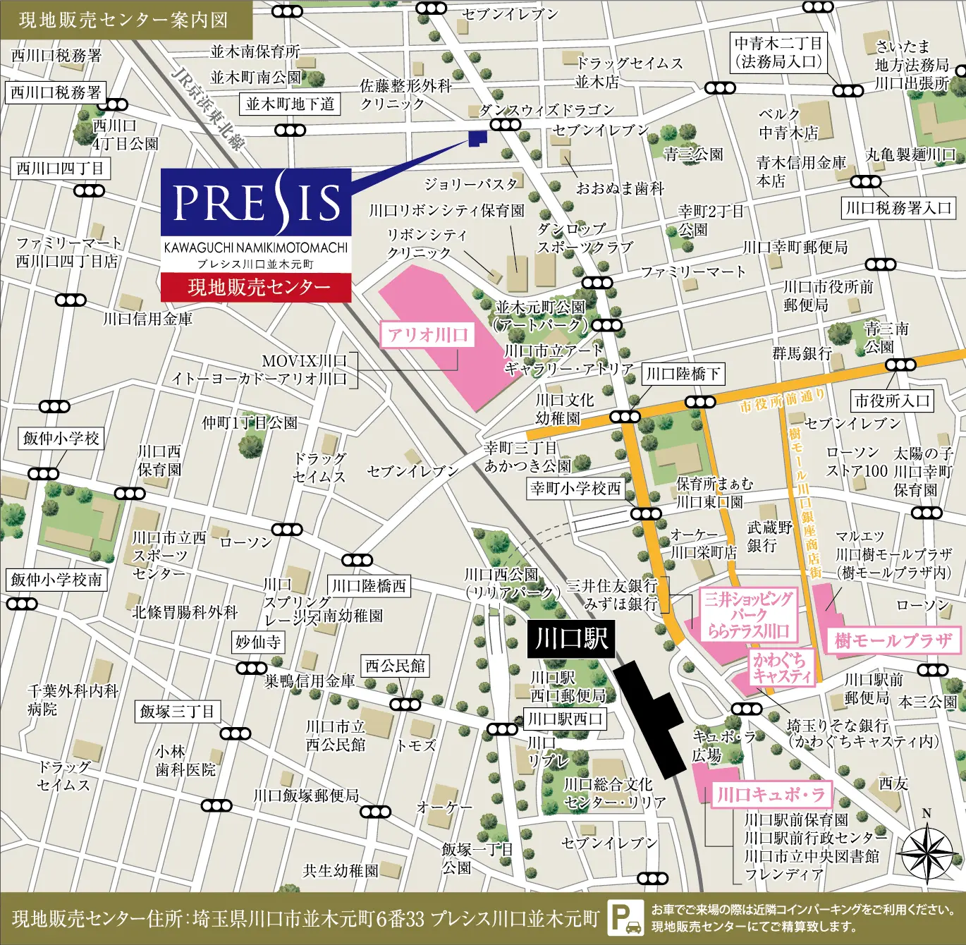現地販売センター案内図