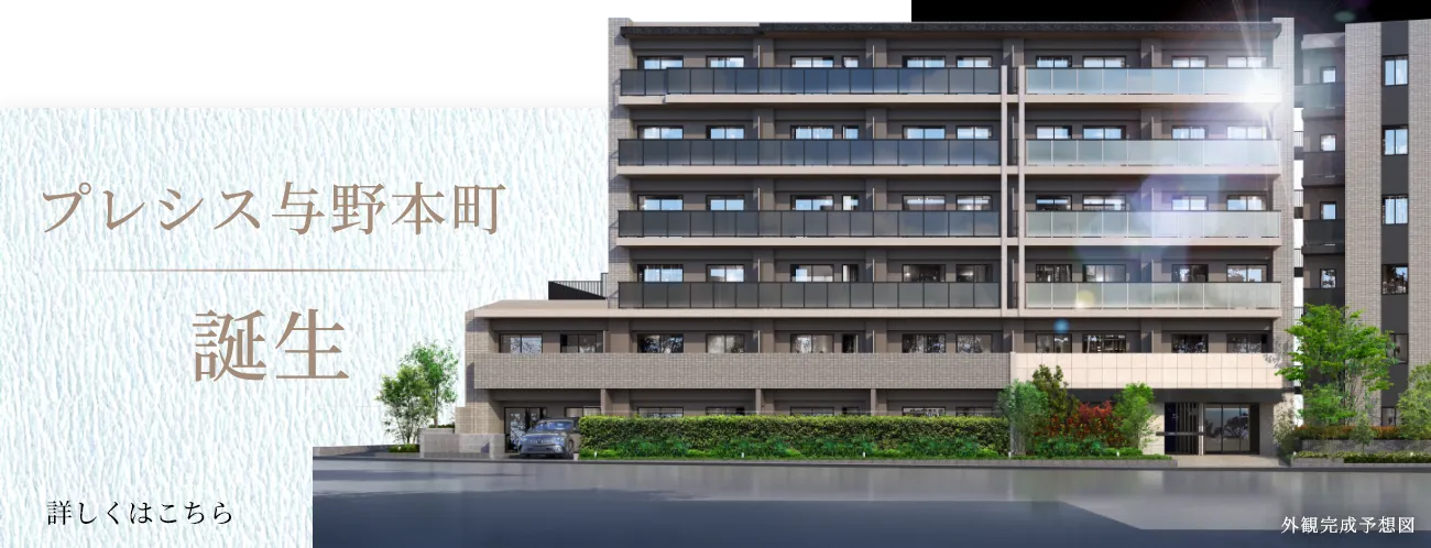 プレシス与野本町