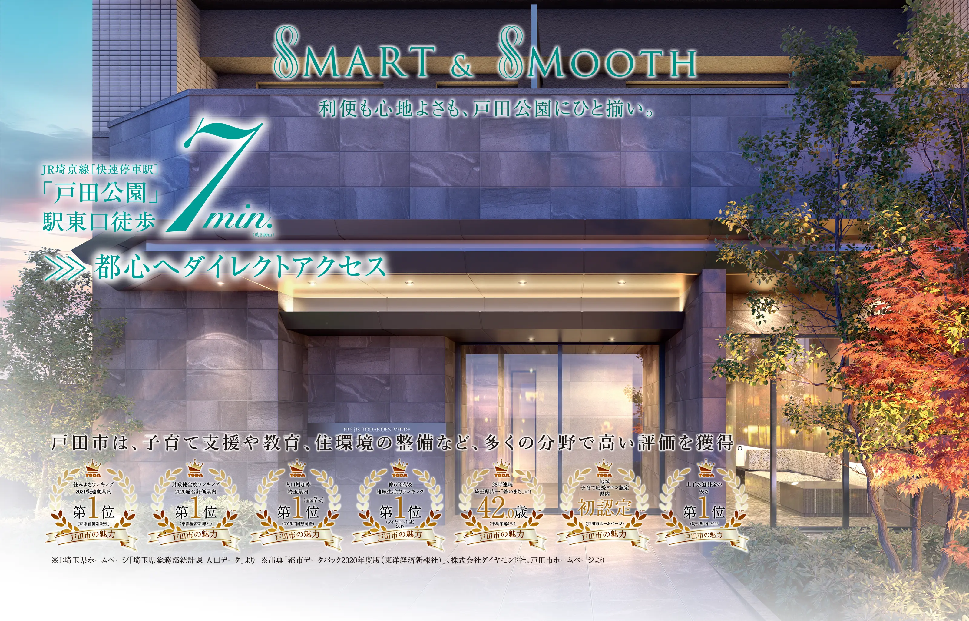 メインビジュアル