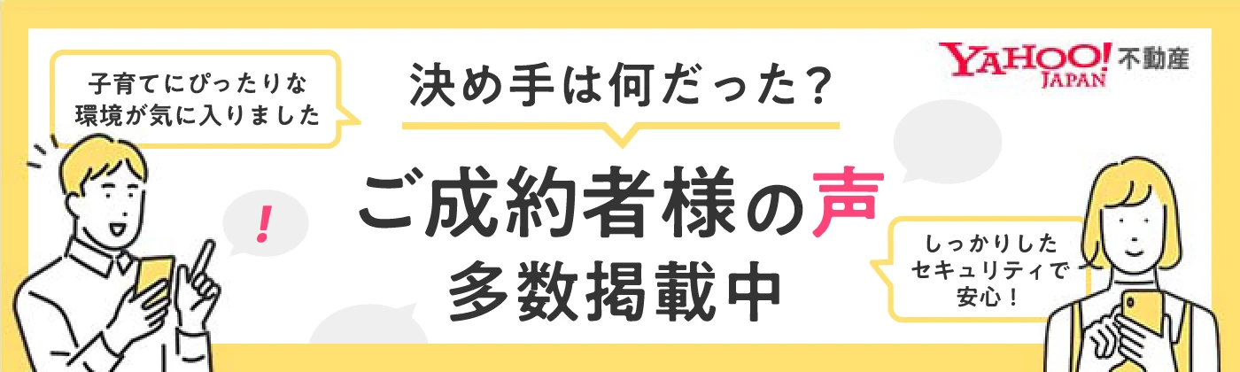 成約者の声