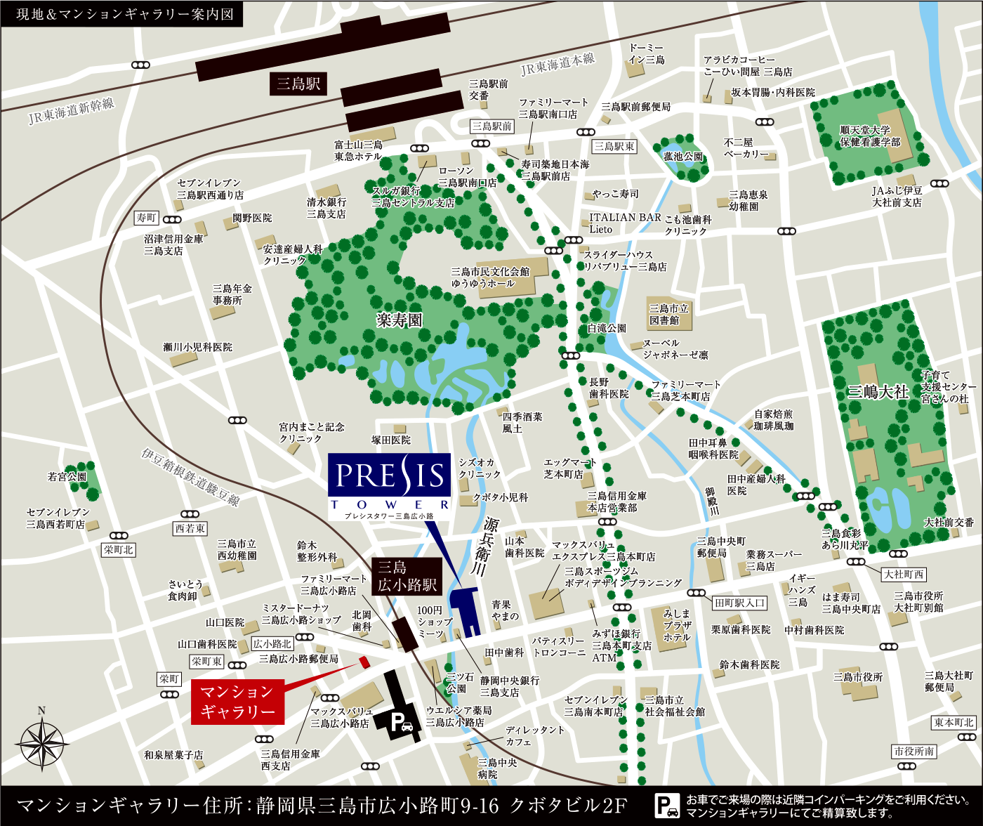 現地＆マンションギャラリー案内図