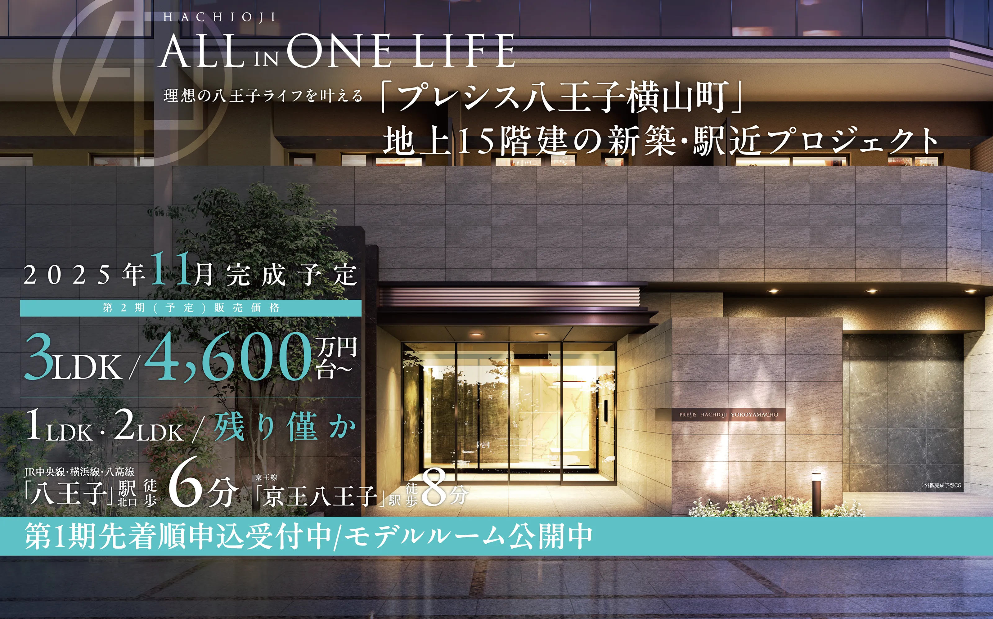 メインビジュアル