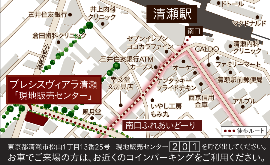 現地案内図