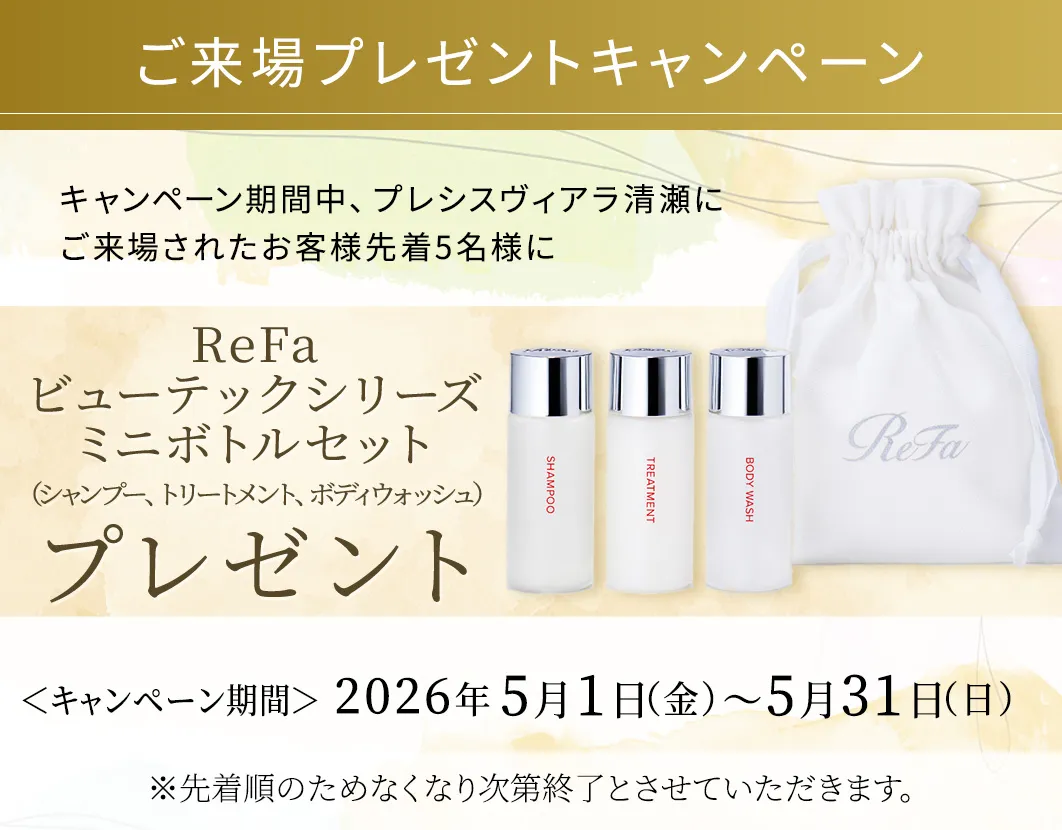 ご来場キャンペーン