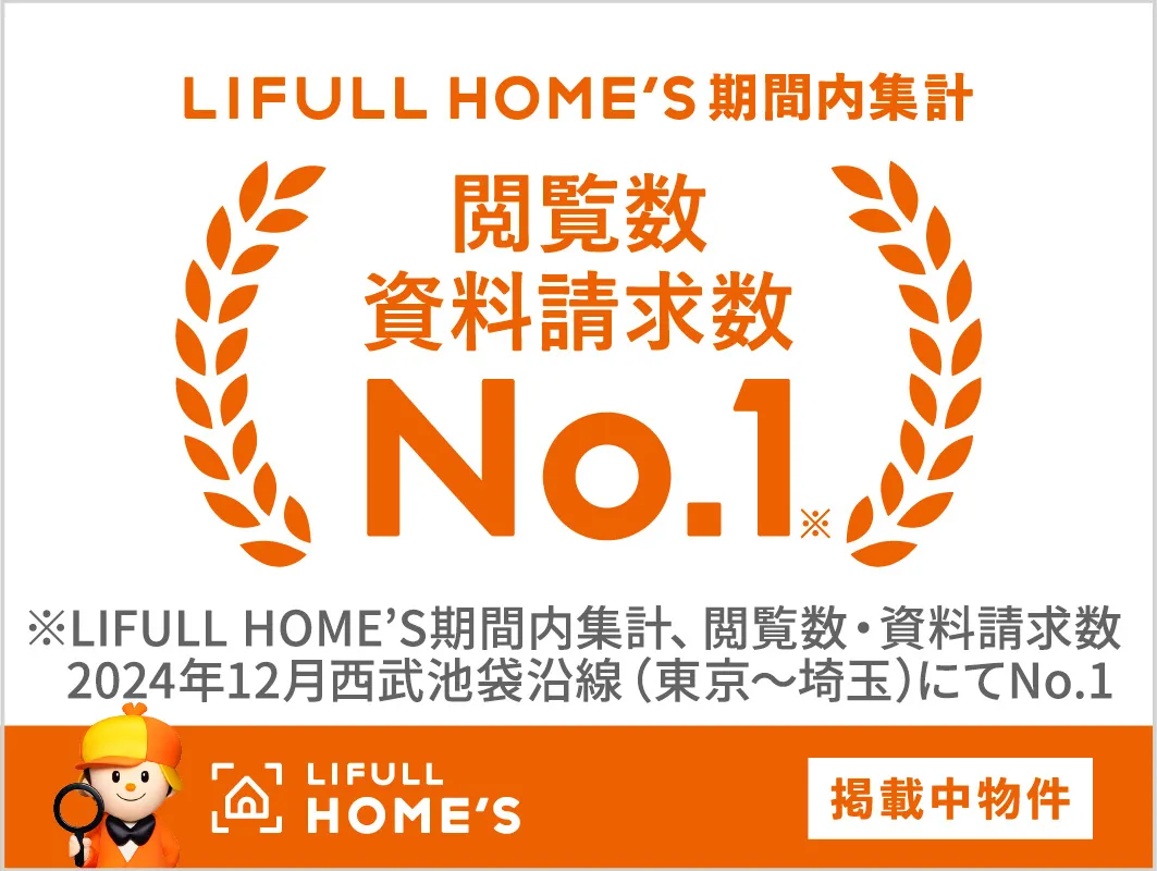 LIFULL HOME'S