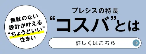コスバとは